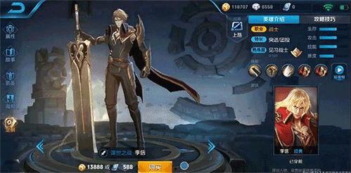 最新爆料李信荣耀典藏,神秘特效引期待